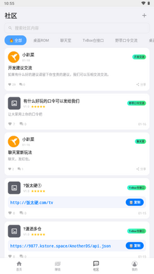 盒子浏览器官方版截图1
