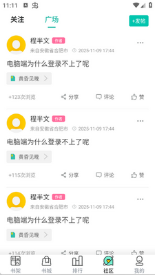 夜读小说大全app截图2