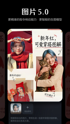 Seedance2.0(即梦AI)截图3