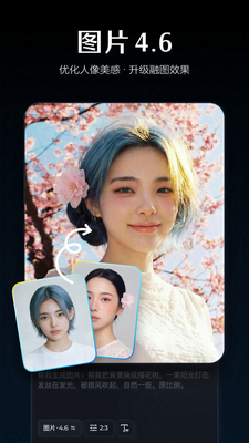 Seedance2.0(即梦AI)截图4