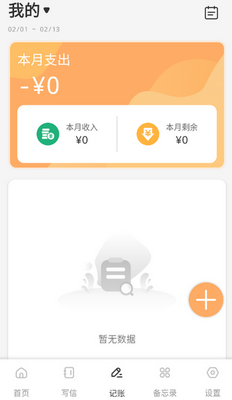 �ľ��ռǽ�ͼ2