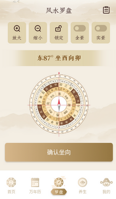 六壬排盘易运盘截图1