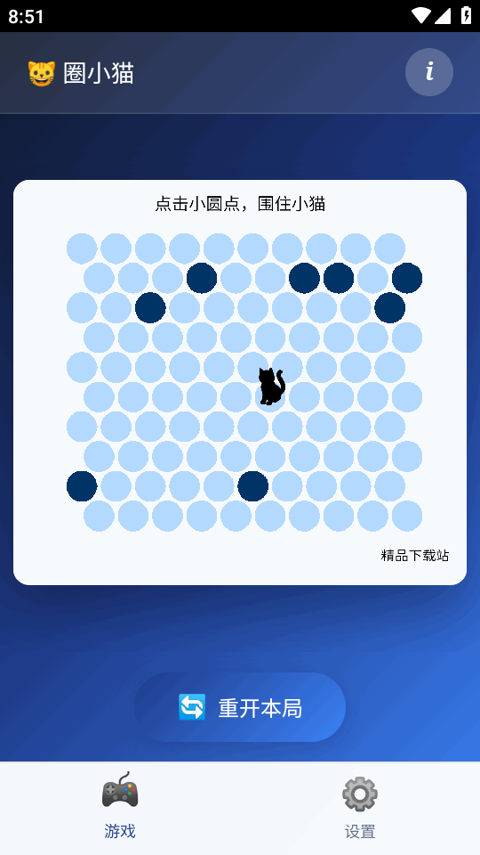 圈小猫游戏截图3