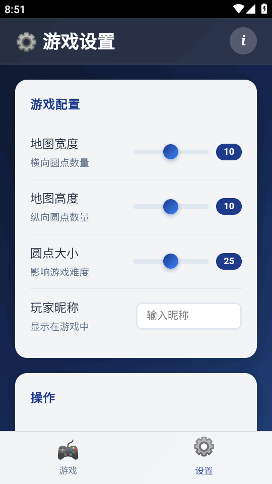 圈小猫游戏截图1