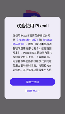 Pixcall��Դ���ͼ1