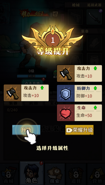 诡异迷城免广告截图0