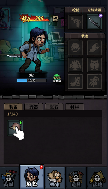 诡异迷城免广告截图1