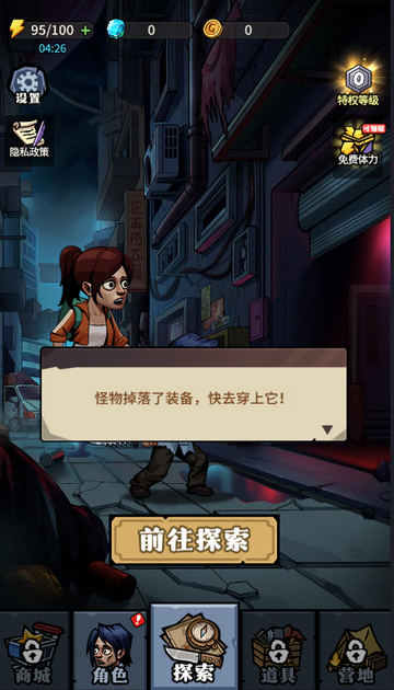 诡异迷城免广告截图3