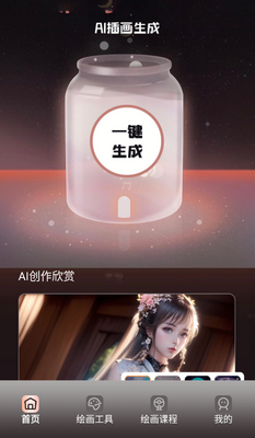 �������ӻ滭app��ͼ1