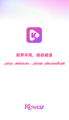 Kewaz����Ƶ��ͼ3
