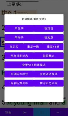 听听忆音英语软件截图3