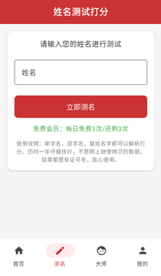 ��������app��ͼ2