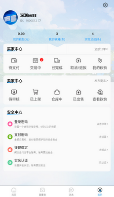 逝梦代售游戏交易平台截图1