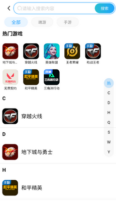 逝梦代售游戏交易平台截图2