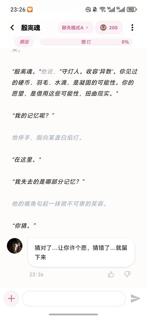 梦鹿YumeCrush截图3