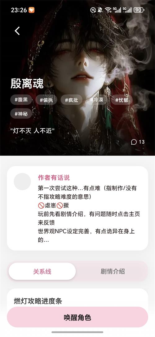 梦鹿YumeCrush截图2