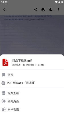 All PDF Reader�Ķ�����ͼ1