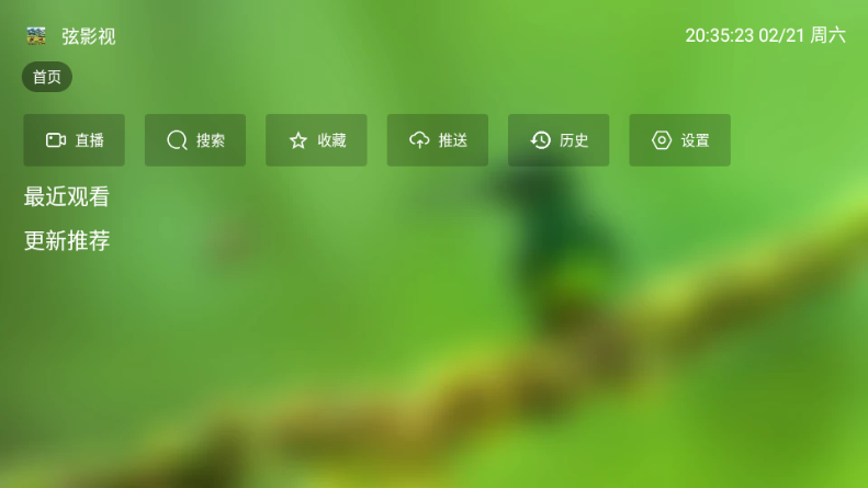 ��Ӱ��app�ٷ����ͼ4