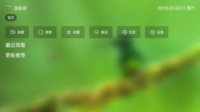 ��Ӱ��app�ٷ����ͼ4