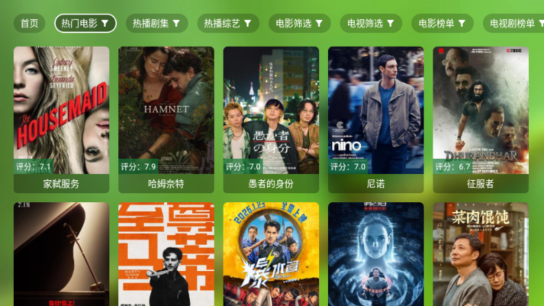 ��Ӱ��app�ٷ����ͼ1