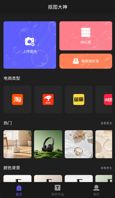��ͼ����app��ͼ2