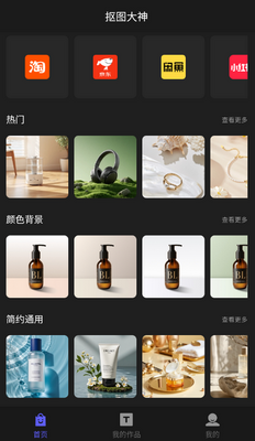 ��ͼ����app��ͼ3