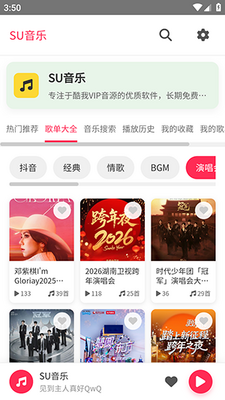 SU���ֹٷ����ͼ4