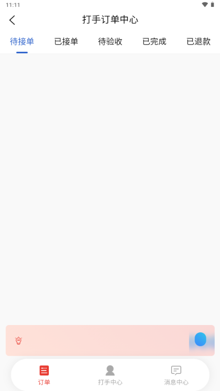 ����app�ֻ����ͼ4