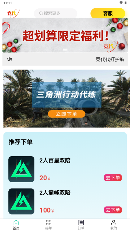 ����app�ֻ����ͼ3