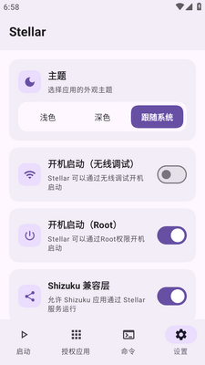 Stellar软件截图1