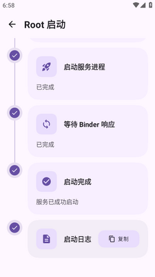 Stellar软件截图2