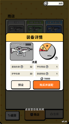 搜打撤模拟器最新版截图3