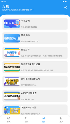 小七软件库最新下载安装截图2