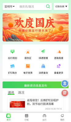 ���Ϲ�·���з���app��ͼ2