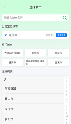 ���Ϲ�·���з���app��ͼ0