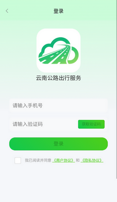 ���Ϲ�·���з���app��ͼ3