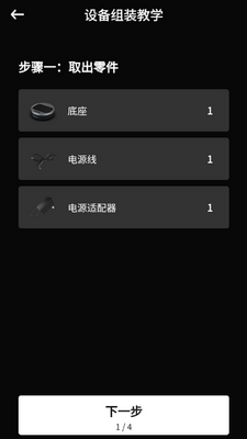 robosen AI app��ͼ1
