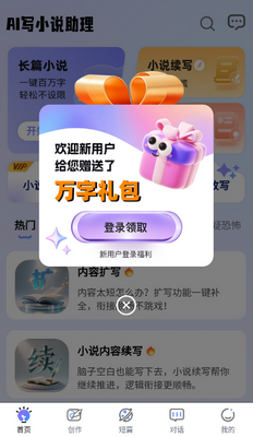 AIдС˵app��ͼ2