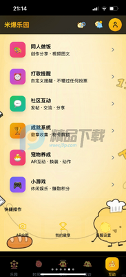 永恒乌托邦截图0