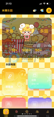 永恒乌托邦截图4