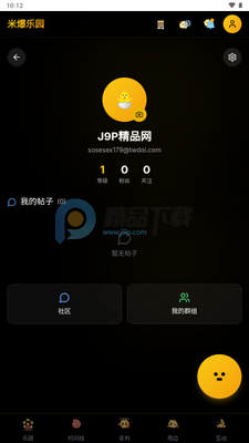 米爆乐园官方正版(永恒乌托邦)截图2