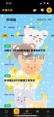 永恒乌托邦截图3