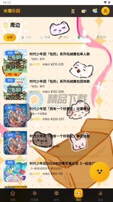 米爆乐园官方正版(永恒乌托邦)截图0