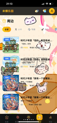 永恒乌托邦截图1