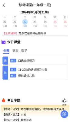 ��˼ѧapp���ؽ�ͼ1
