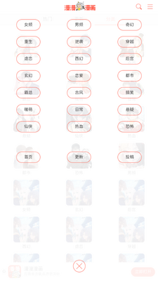 九妖漫画官方免费阅读器截图1