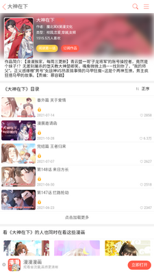 九妖漫画官方免费阅读器截图0
