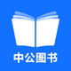 �й�ͼ�鹫��Ա����v1.2.2 ���°�