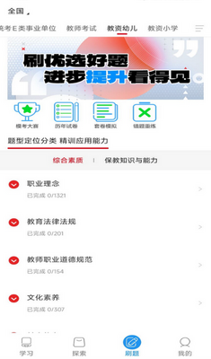 中公图书公务员考试截图2