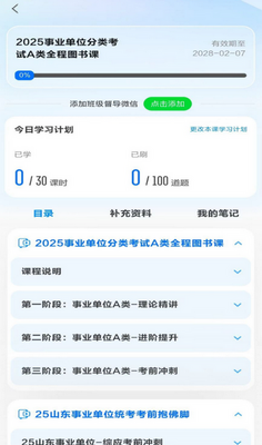 中公图书公务员考试截图1